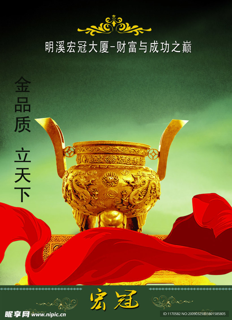 金品质