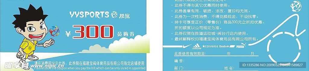 福州宝闽优惠卡