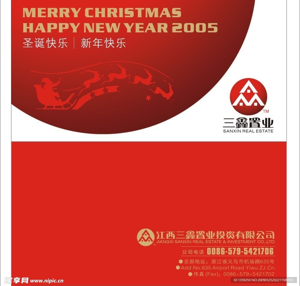 请柬设计
