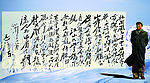毛主席 中堂画