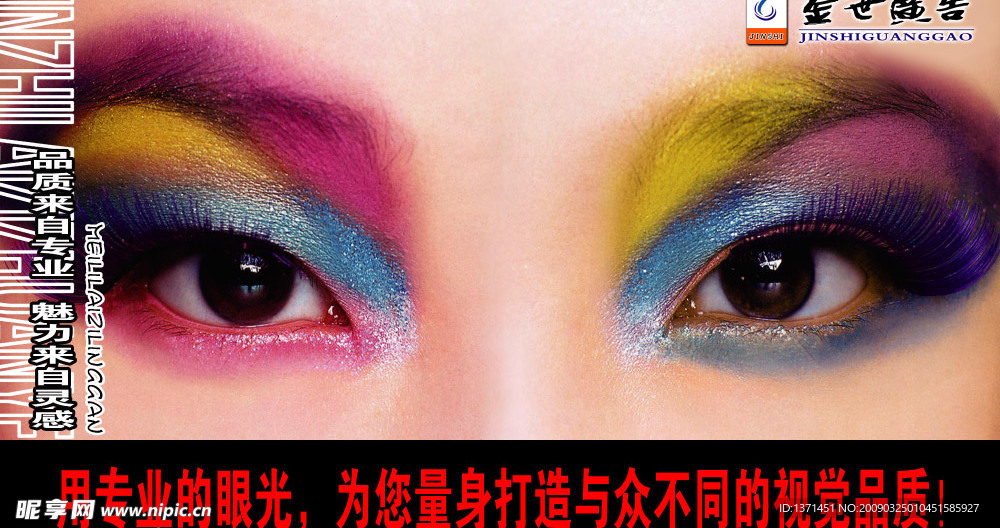 专注的眼睛