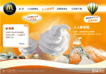 麦当劳新地筒页面