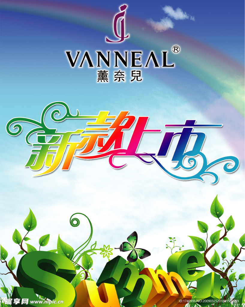 新款上市海报