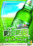 南昌啤酒海报