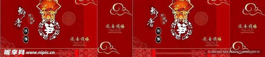 笋包装