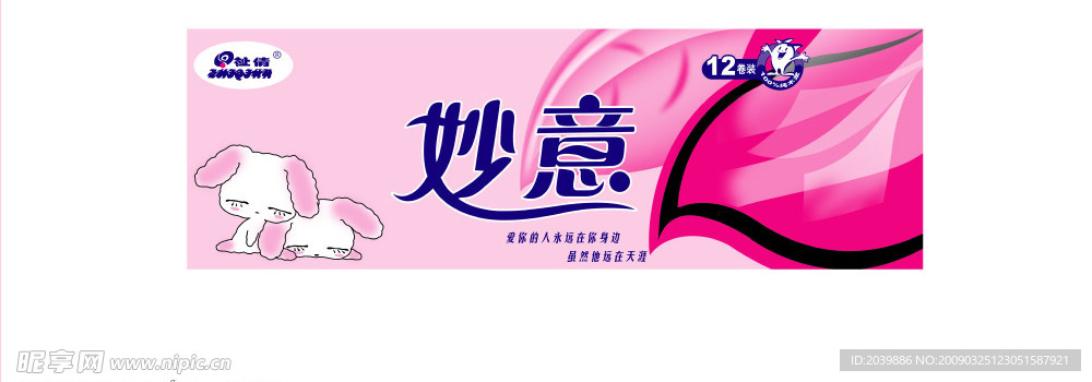妙意树叶