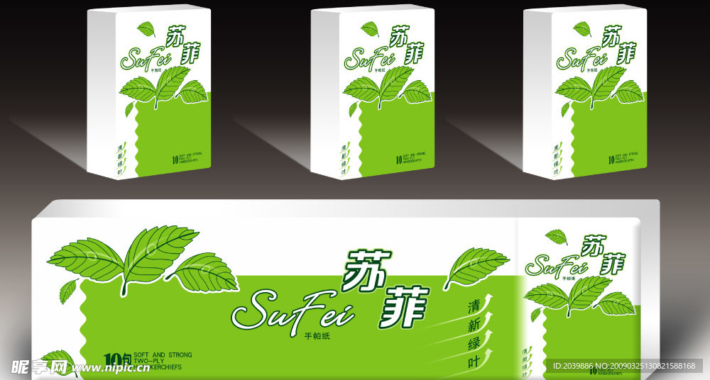 绿色手帕小叶效果图