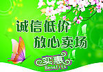 精美吊旗_53
