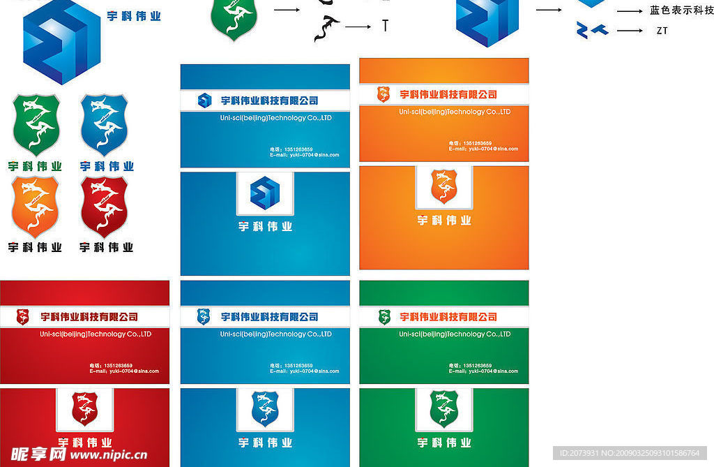 科技公司LOGO名片