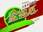 金苦瓜八星系列啤酒