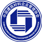 中国建筑材料企业协会