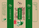 茶叶包装设计