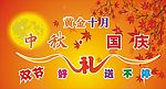 超市海报