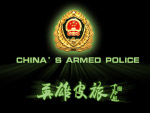武警桌面