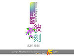 最新婚纱艺术字体