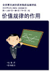 政治课封面