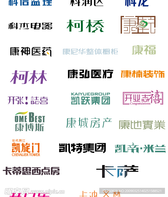 logo基础变形设计矢量源文件
