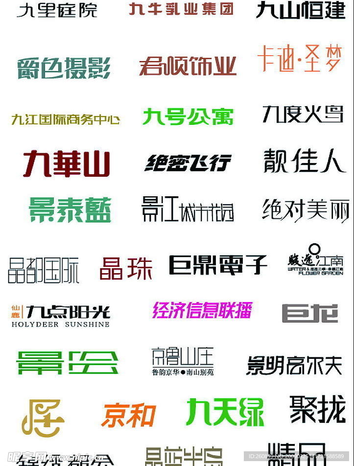 logo基础变形设计矢量源文件