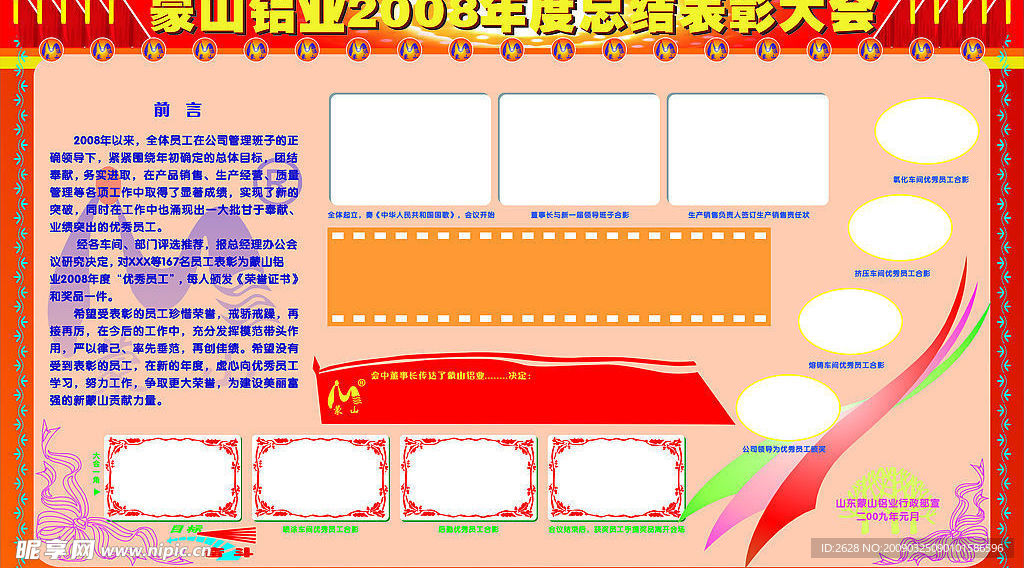 宣传栏