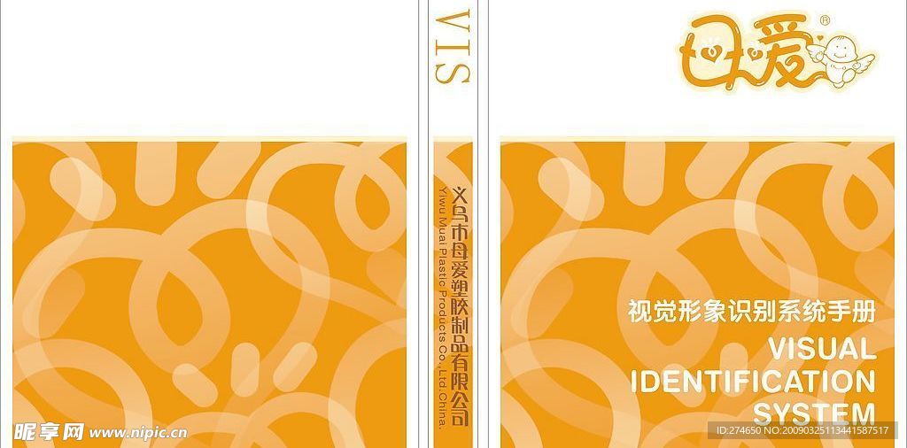 母爱塑料制品VI1