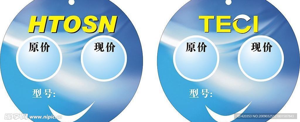 折扣牌