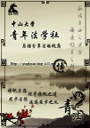 中国风博客宣传海报