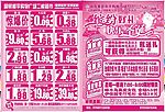超市单色DM单