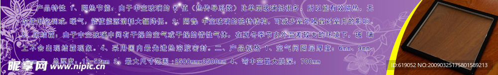 围档