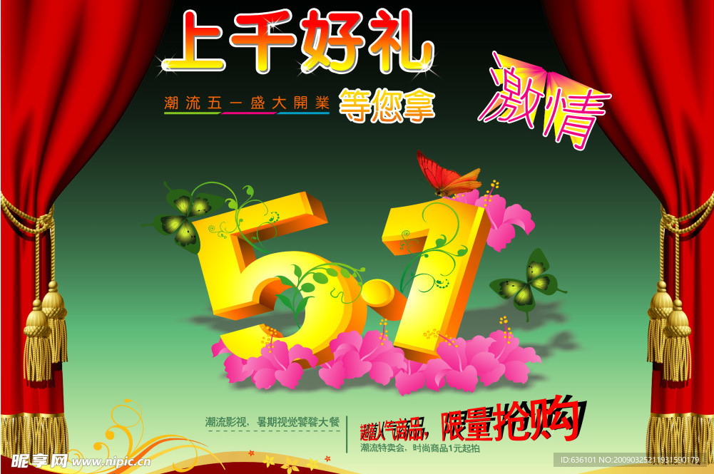 五一节 劳动节