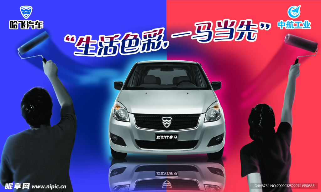 赛马