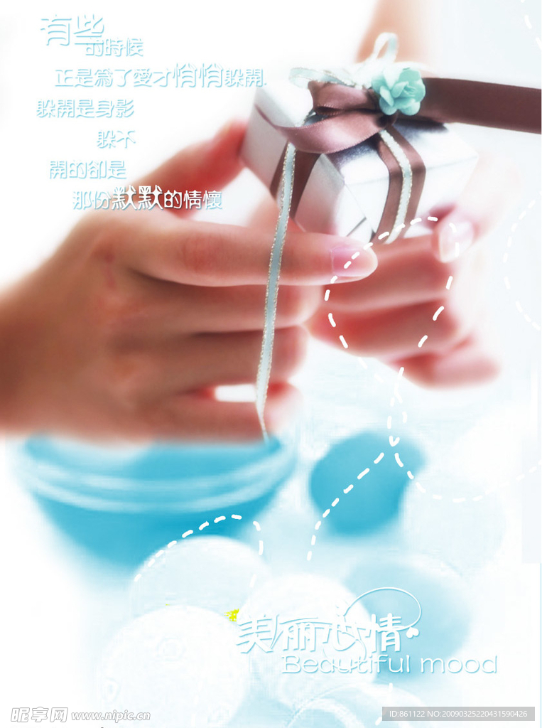 美丽心情（本本设计）