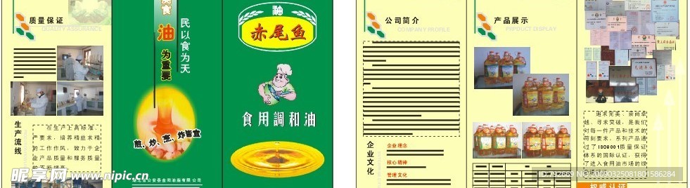 宣传单三折页