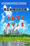 景区分析海报