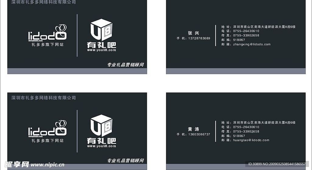 公司名片