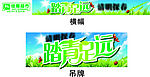超市清明视觉广告