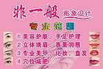 形象设计2