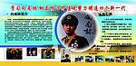 部队展板学习向南林