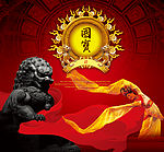 狮子 长袖MM 飘带 国宝