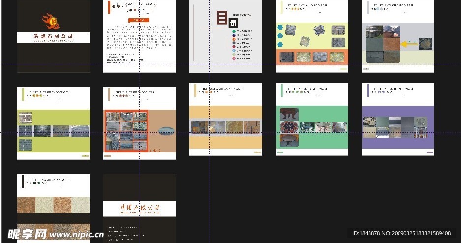 辉煌公司画册