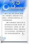 医院空腹采血注意事项宣传广告