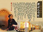 客家妹子