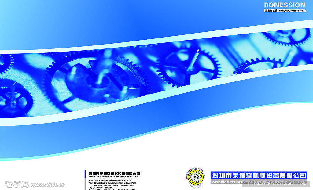 机械模具公司画册