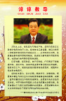 科学发展观展板