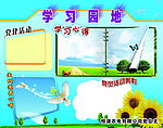 供电学习园地展3