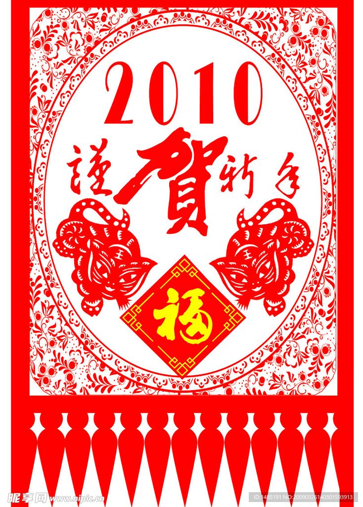 2010年虎年挂历 商场挂牌