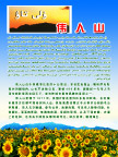 伟人山