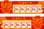 特价牌吊牌