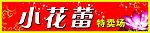童装招牌