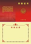 证书