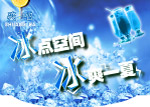爽吧吊旗